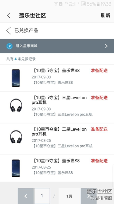 什么時(shí)發(fā)貨呢