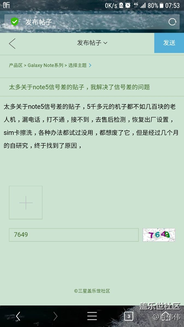 太多關(guān)于note5信號(hào)差的貼子，我解決了信號(hào)差的問題
