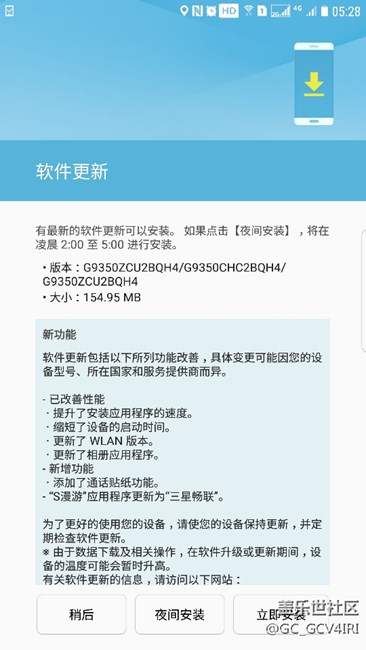 今天凌晨更新了QH4