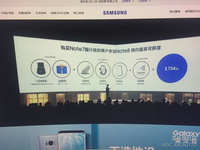 note7老用戶 優(yōu)惠都在這