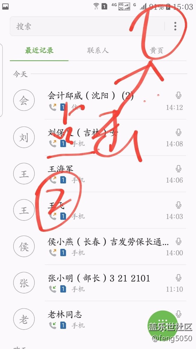 S7E  ?更新后不能自動(dòng)錄音?的朋友進(jìn)來       給你細(xì)化操作