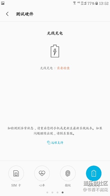 更新7.0系統(tǒng)不能無線充電了