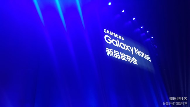 NOTE8發(fā)布會后記