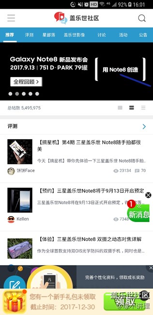 求助，廣告怎么清除啊