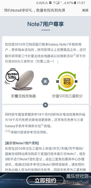 有想購買三星note8的朋友請注意