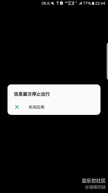 信息總是卡死。