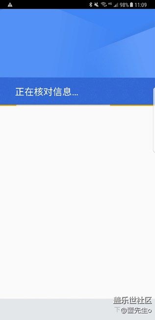 港版s8+刷國行后無限提示Google play更新