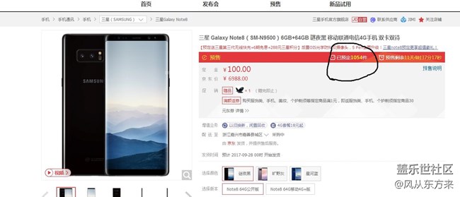 note8、蘋(píng)果8、小米2在京東上的預(yù)定對(duì)比圖 小米也有50多萬(wàn)