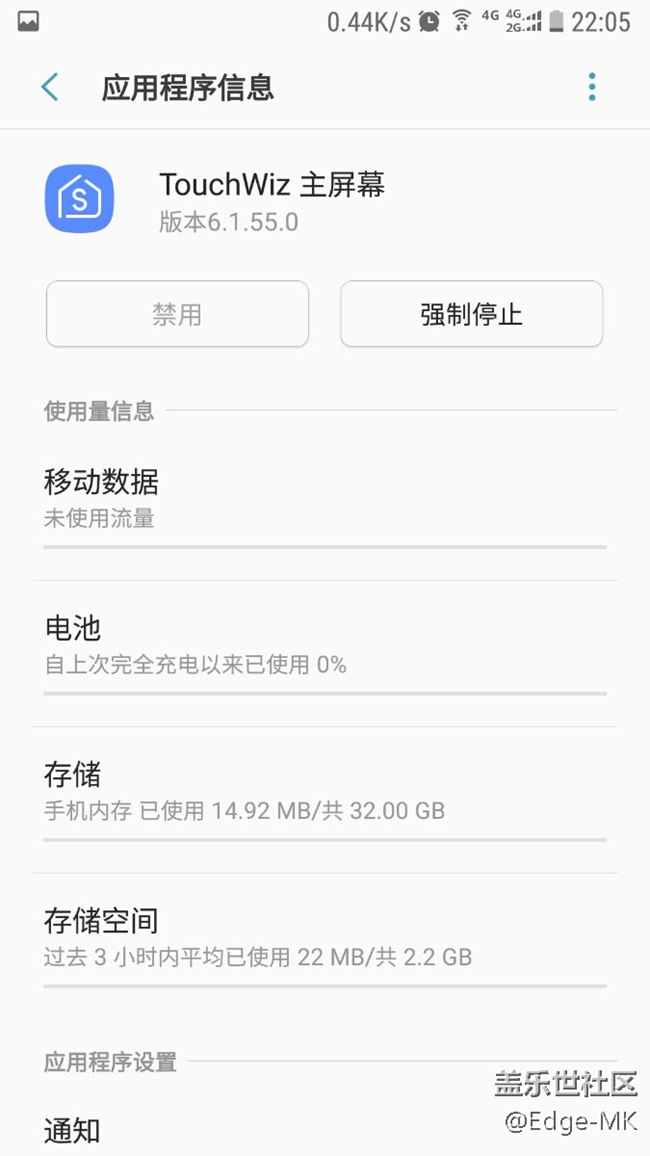 安裝了s8啟動(dòng)器