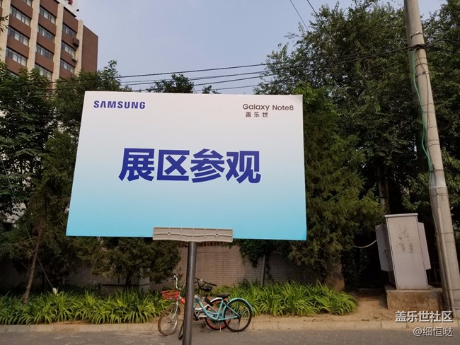 蓋樂世Note8 發(fā)布會和品鑒會一覽