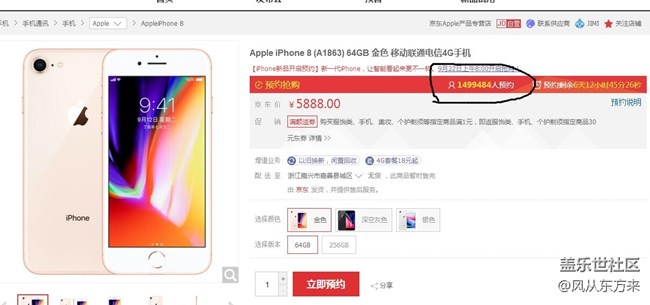 note8、蘋(píng)果8、小米2在京東上的預(yù)定對(duì)比圖 小米也有50多萬(wàn)