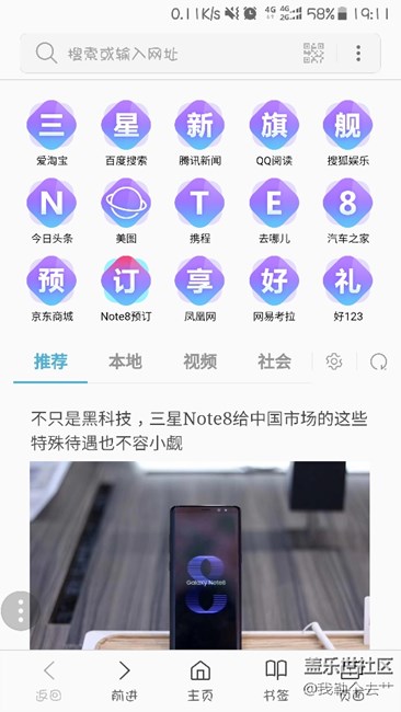 三星這屬不屬于，霸王侵權(quán)？