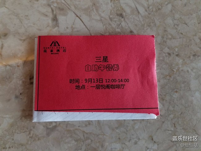 蓋樂世Note8 發(fā)布會和品鑒會一覽