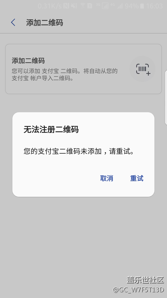三星支付用不了