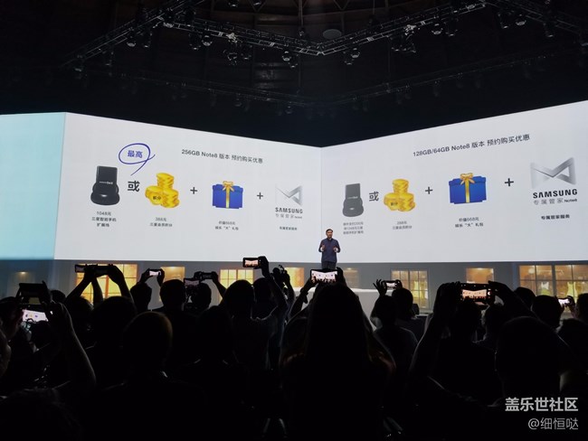 蓋樂世Note8 發(fā)布會和品鑒會一覽