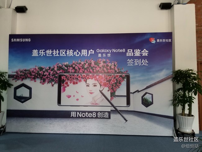 蓋樂世Note8 發(fā)布會和品鑒會一覽