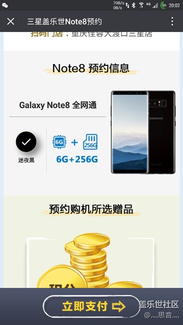 求助，在微信上面進行線下預約，填寫錯了怎么辦？急