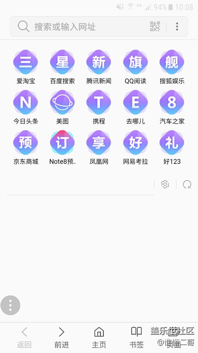 今早三星瀏覽器不能用了？什么鬼？
