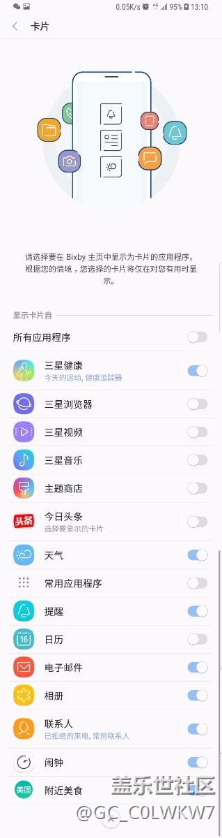 bixby里面的微博熱搜卡片沒有了么？