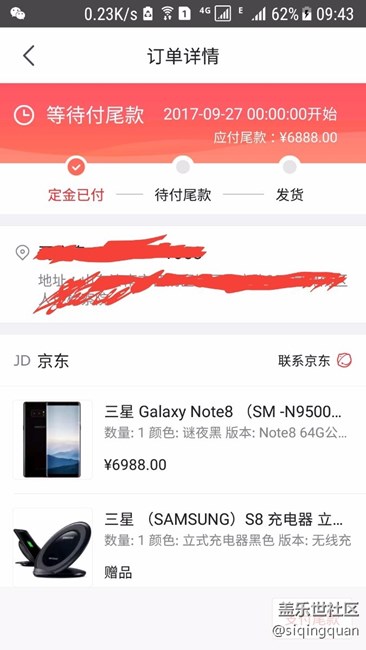 去年沒撈著買note7，今年note8下單了！
