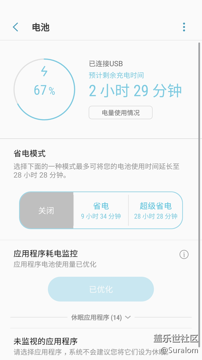 【S7 edge】 QH4充電慢的問題