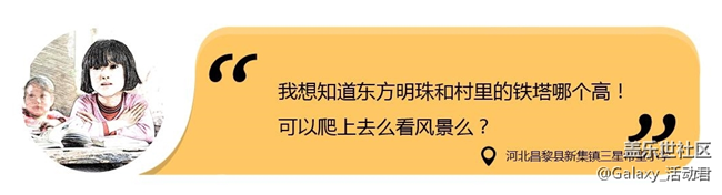 他們的美好未來，有你一份力