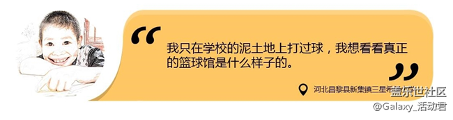 他們的美好未來，有你一份力