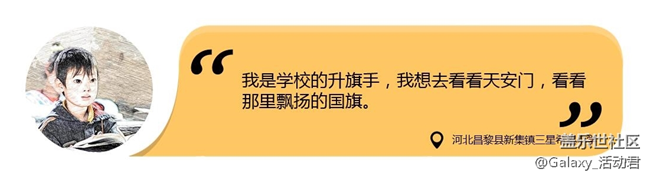 他們的美好未來，有你一份力
