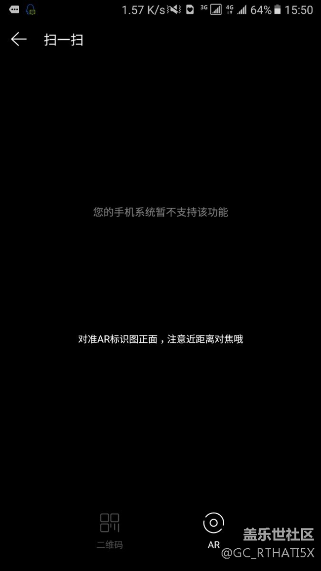 C7不能用網(wǎng)易云音樂的AR掃描？