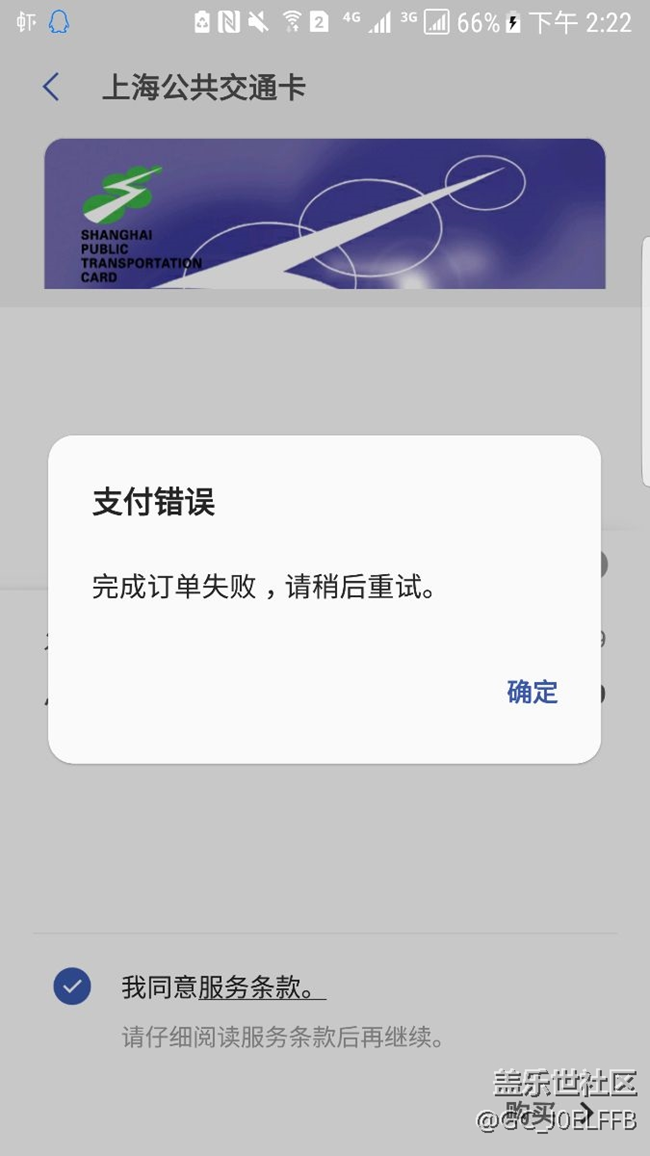 交通卡開不了卡