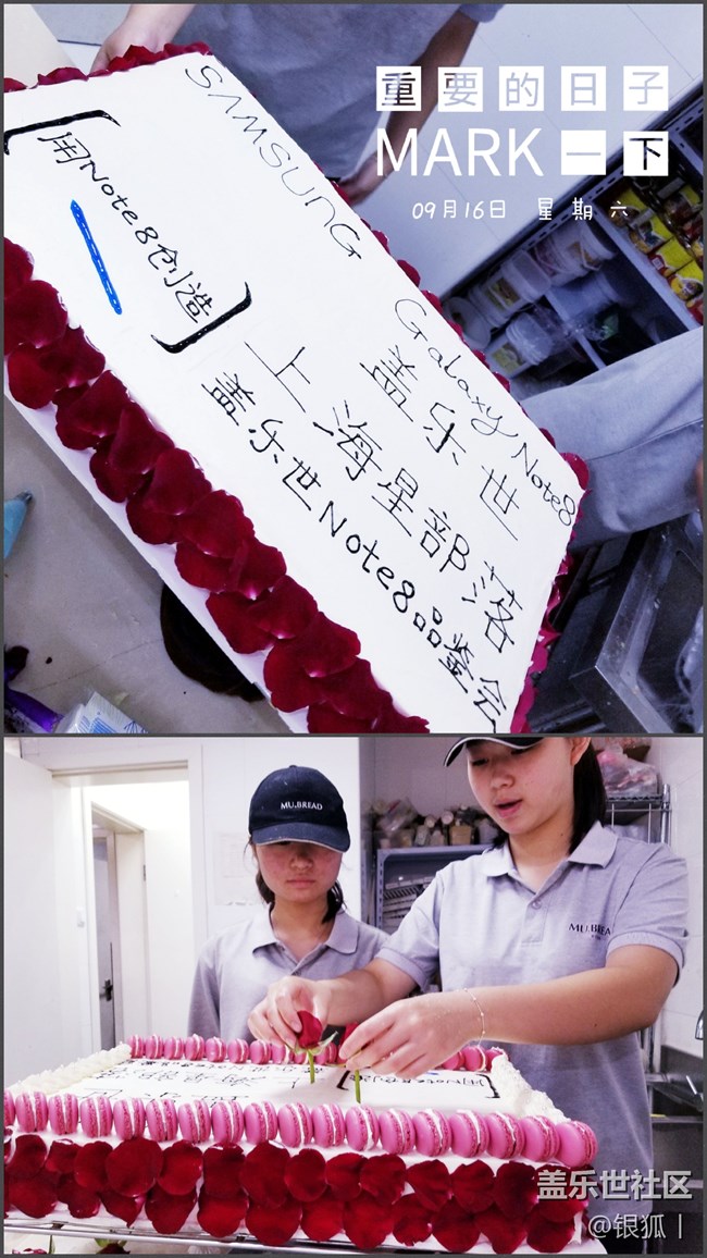 【Note8 上海品鑒會】吃喝玩樂聽美女講師敘說Note8！