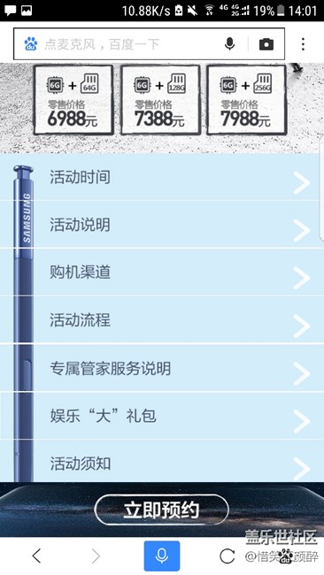 祝旗艦note8大賣(mài)