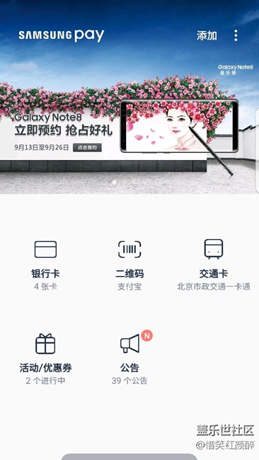 祝旗艦note8大賣(mài)