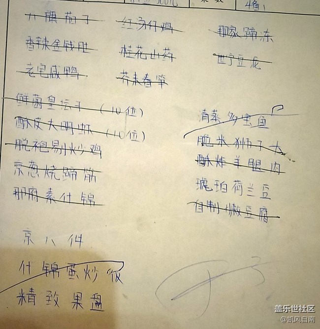 游帝都，見N8   （1）