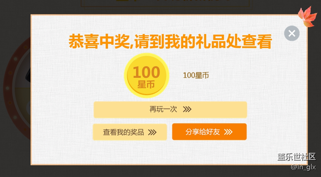 坑爹的大轉(zhuǎn)盤又來啦