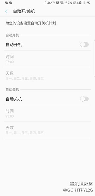 請(qǐng)教各位大神，S8無(wú)故開(kāi)關(guān)機(jī)，