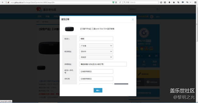 關(guān)于蓋樂世社區(qū)網(wǎng)頁版PC端的相關(guān)問題反饋