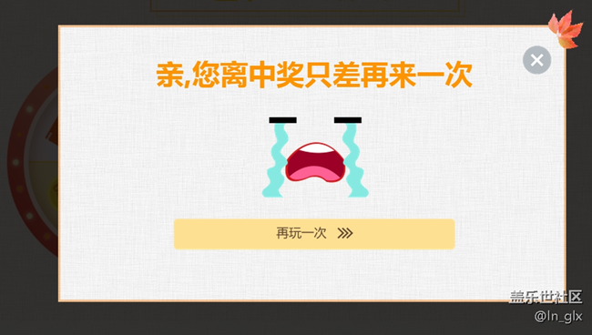 坑爹的大轉(zhuǎn)盤又來啦