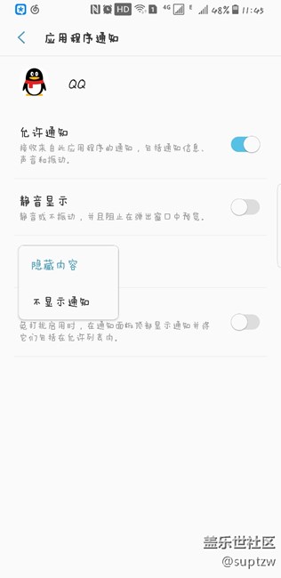 關(guān)于在鎖屏上顯示通知
