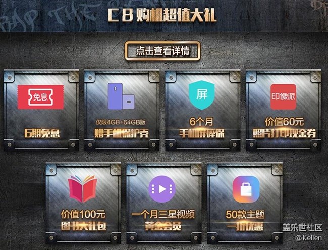 哪買最劃算？三星蓋樂世C8購(gòu)機(jī)指南