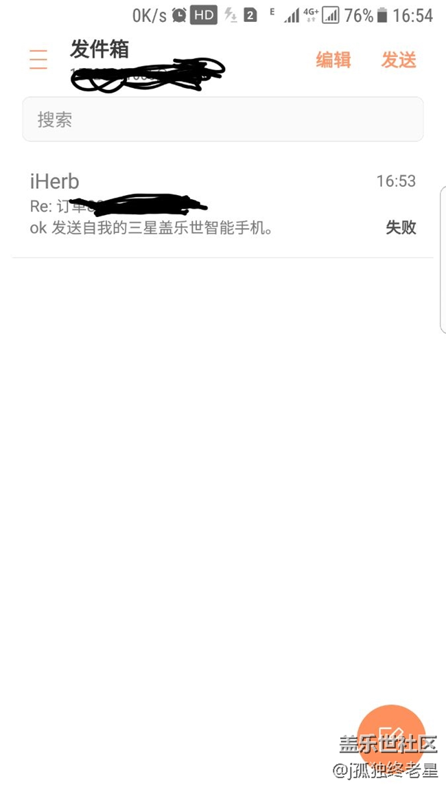 s7e郵箱問題