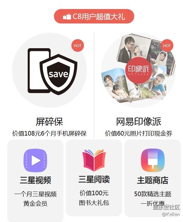 哪買最劃算？三星蓋樂世C8購(gòu)機(jī)指南