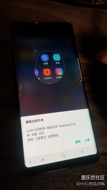 三星note8星匯社杭州品鑒會(huì)