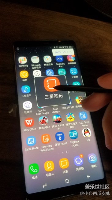 三星note8星匯社杭州品鑒會(huì)