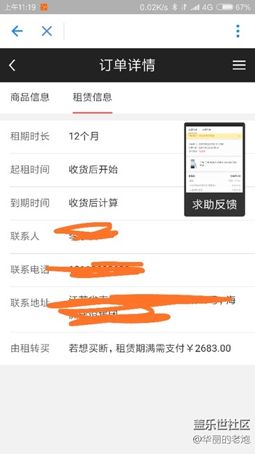 關(guān)于年年換新的貓膩，大家自己去看一下
