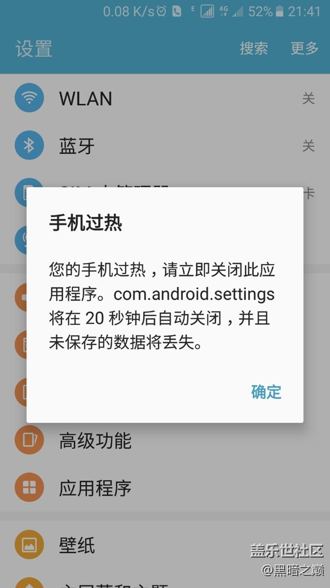 C5這是怎么了？手機都可以用來煎蛋了