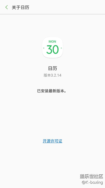 日歷的app，求助