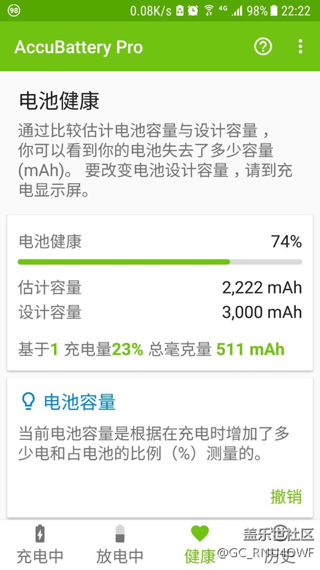 這樣是不是要換電池了？