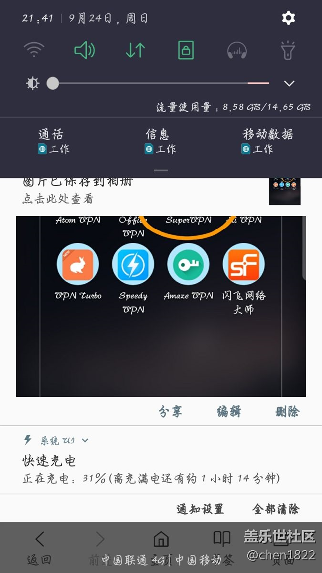 現(xiàn)在WiFi都不敢開，因?yàn)?，你懂的? title=