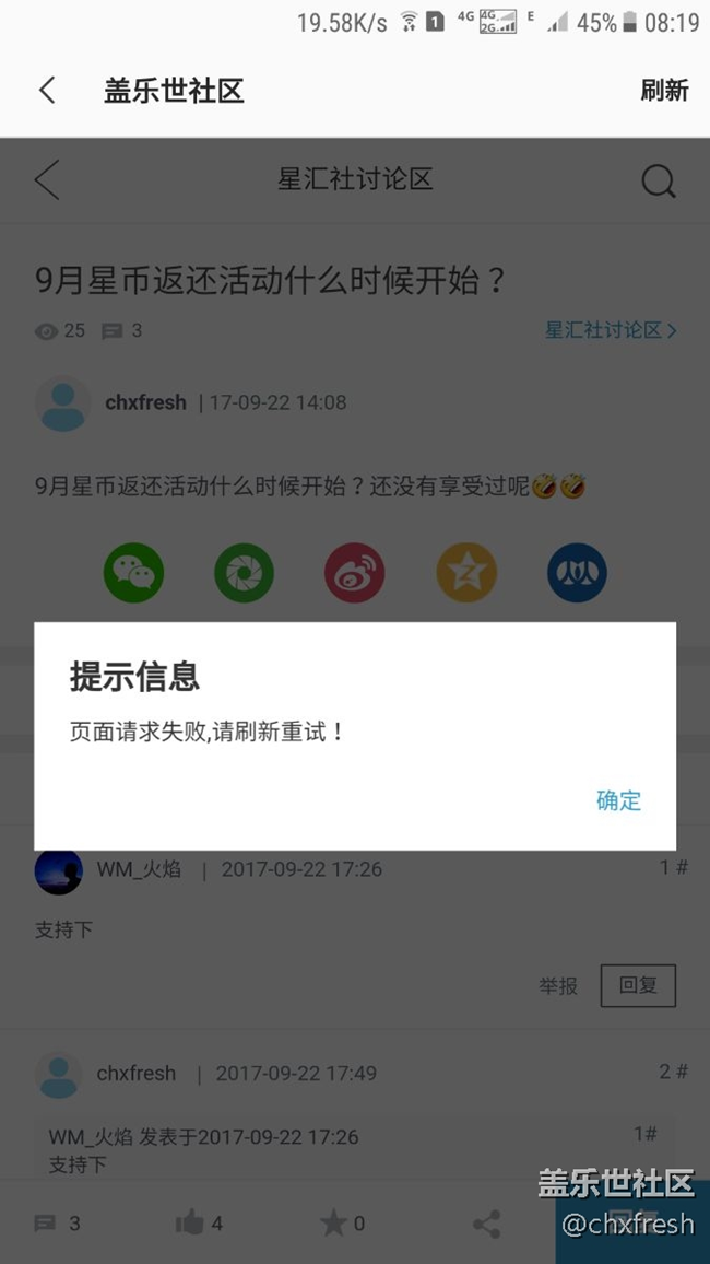 今天社區(qū)總出來這個(gè)提示